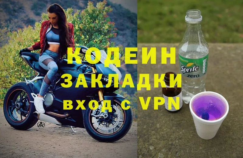 сколько стоит  Ипатово  Codein Purple Drank 