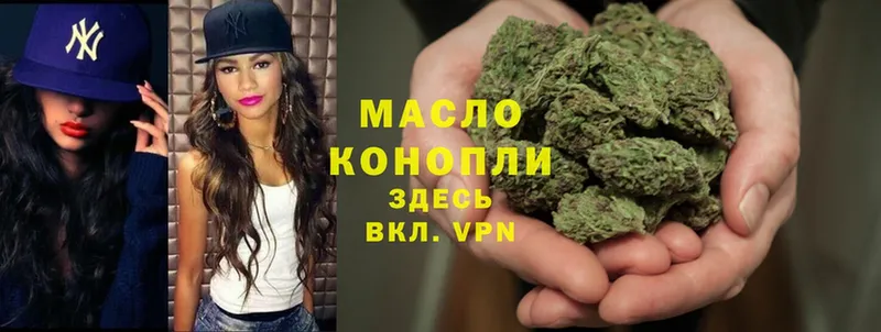 Дистиллят ТГК гашишное масло  где купить   Ипатово 